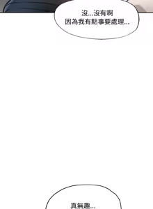 Page 133 of 脫序人妻 | 脱序人妻 1-90 END - preview thumbnail