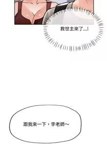 Page 135 of 脫序人妻 | 脱序人妻 1-90 END - preview thumbnail