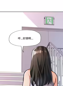 Page 139 of 脫序人妻 | 脱序人妻 1-90 END - preview thumbnail