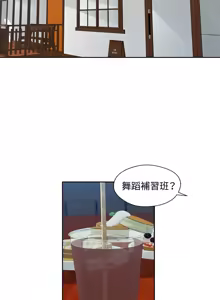 Page 14 of 脫序人妻 | 脱序人妻 1-90 END - preview thumbnail