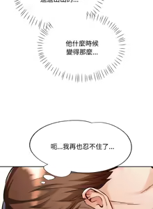 Page 141 of 脫序人妻 | 脱序人妻 1-90 END - preview thumbnail