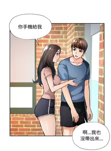 Page 145 of 脫序人妻 | 脱序人妻 1-90 END - preview thumbnail