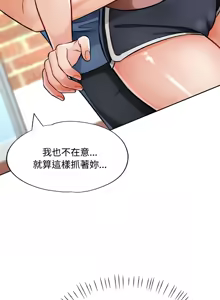 Page 148 of 脫序人妻 | 脱序人妻 1-90 END - preview thumbnail
