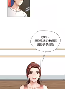 Page 15 of 脫序人妻 | 脱序人妻 1-90 END - preview thumbnail
