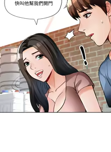 Page 151 of 脫序人妻 | 脱序人妻 1-90 END - preview thumbnail