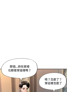 Page 153 of 脫序人妻 | 脱序人妻 1-90 END - preview thumbnail