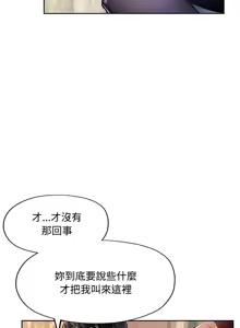 Page 154 of 脫序人妻 | 脱序人妻 1-90 END - preview thumbnail