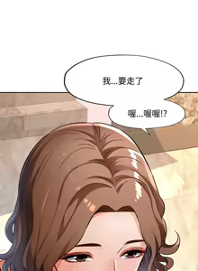 Page 155 of 脫序人妻 | 脱序人妻 1-90 END - preview thumbnail