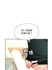 Page 157 of 脫序人妻 | 脱序人妻 1-90 END - preview thumbnail
