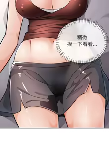 Page 165 of 脫序人妻 | 脱序人妻 1-90 END - preview thumbnail