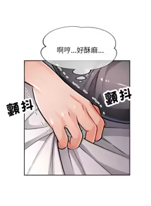 Page 166 of 脫序人妻 | 脱序人妻 1-90 END - preview thumbnail