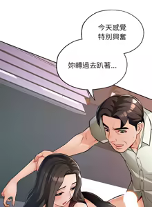 Page 171 of 脫序人妻 | 脱序人妻 1-90 END - preview thumbnail