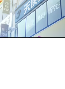 Page 173 of 脫序人妻 | 脱序人妻 1-90 END - preview thumbnail