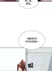 Page 18 of 脫序人妻 | 脱序人妻 1-90 END - preview thumbnail