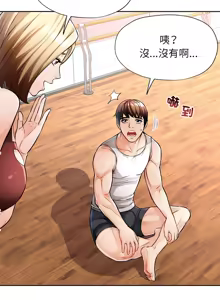 Page 182 of 脫序人妻 | 脱序人妻 1-90 END - preview thumbnail