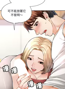 Page 183 of 脫序人妻 | 脱序人妻 1-90 END - preview thumbnail