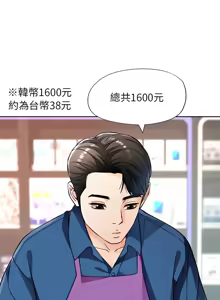 Page 184 of 脫序人妻 | 脱序人妻 1-90 END - preview thumbnail