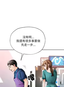 Page 185 of 脫序人妻 | 脱序人妻 1-90 END - preview thumbnail
