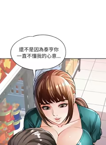 Page 186 of 脫序人妻 | 脱序人妻 1-90 END - preview thumbnail