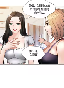 Page 19 of 脫序人妻 | 脱序人妻 1-90 END - preview thumbnail