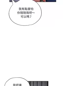 Page 191 of 脫序人妻 | 脱序人妻 1-90 END - preview thumbnail
