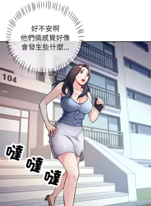 Page 194 of 脫序人妻 | 脱序人妻 1-90 END - preview thumbnail