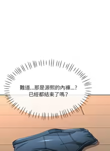 Page 197 of 脫序人妻 | 脱序人妻 1-90 END - preview thumbnail