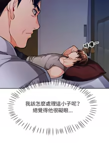 Page 201 of 脫序人妻 | 脱序人妻 1-90 END - preview thumbnail