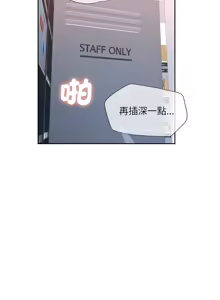 Page 221 of 脫序人妻 | 脱序人妻 1-90 END - preview thumbnail