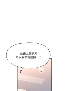Page 223 of 脫序人妻 | 脱序人妻 1-90 END - preview thumbnail