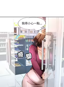 Page 225 of 脫序人妻 | 脱序人妻 1-90 END - preview thumbnail