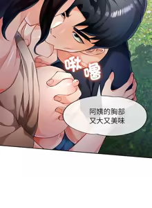 Page 233 of 脫序人妻 | 脱序人妻 1-90 END - preview thumbnail
