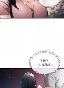 Page 234 of 脫序人妻 | 脱序人妻 1-90 END - preview thumbnail