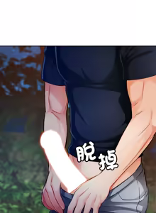 Page 236 of 脫序人妻 | 脱序人妻 1-90 END - preview thumbnail