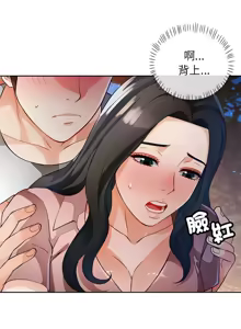 Page 240 of 脫序人妻 | 脱序人妻 1-90 END - preview thumbnail