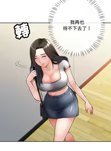 Page 24 of 脫序人妻 | 脱序人妻 1-90 END - preview thumbnail