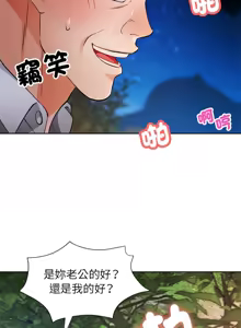 Page 243 of 脫序人妻 | 脱序人妻 1-90 END - preview thumbnail