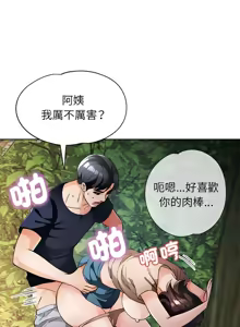 Page 244 of 脫序人妻 | 脱序人妻 1-90 END - preview thumbnail