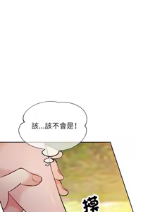 Page 250 of 脫序人妻 | 脱序人妻 1-90 END - preview thumbnail