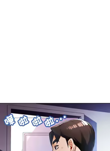 Page 255 of 脫序人妻 | 脱序人妻 1-90 END - preview thumbnail