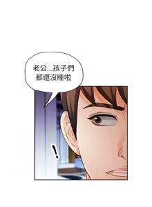 Page 256 of 脫序人妻 | 脱序人妻 1-90 END - preview thumbnail