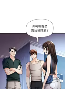 Page 260 of 脫序人妻 | 脱序人妻 1-90 END - preview thumbnail