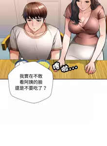 Page 26 of 脫序人妻 | 脱序人妻 1-90 END - preview thumbnail