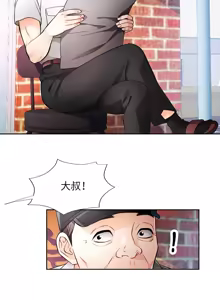 Page 267 of 脫序人妻 | 脱序人妻 1-90 END - preview thumbnail
