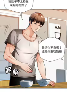 Page 27 of 脫序人妻 | 脱序人妻 1-90 END - preview thumbnail
