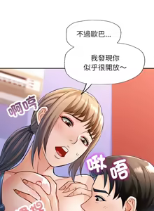 Page 274 of 脫序人妻 | 脱序人妻 1-90 END - preview thumbnail