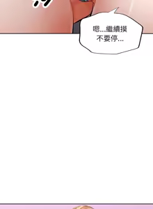 Page 275 of 脫序人妻 | 脱序人妻 1-90 END - preview thumbnail