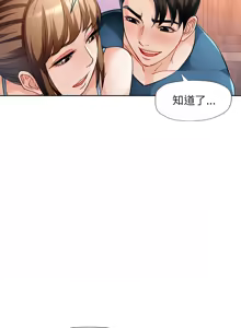 Page 277 of 脫序人妻 | 脱序人妻 1-90 END - preview thumbnail