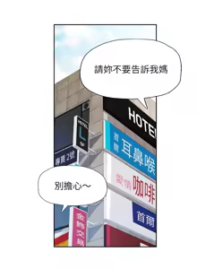 Page 288 of 脫序人妻 | 脱序人妻 1-90 END - preview thumbnail