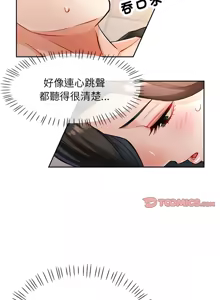 Page 295 of 脫序人妻 | 脱序人妻 1-90 END - preview thumbnail